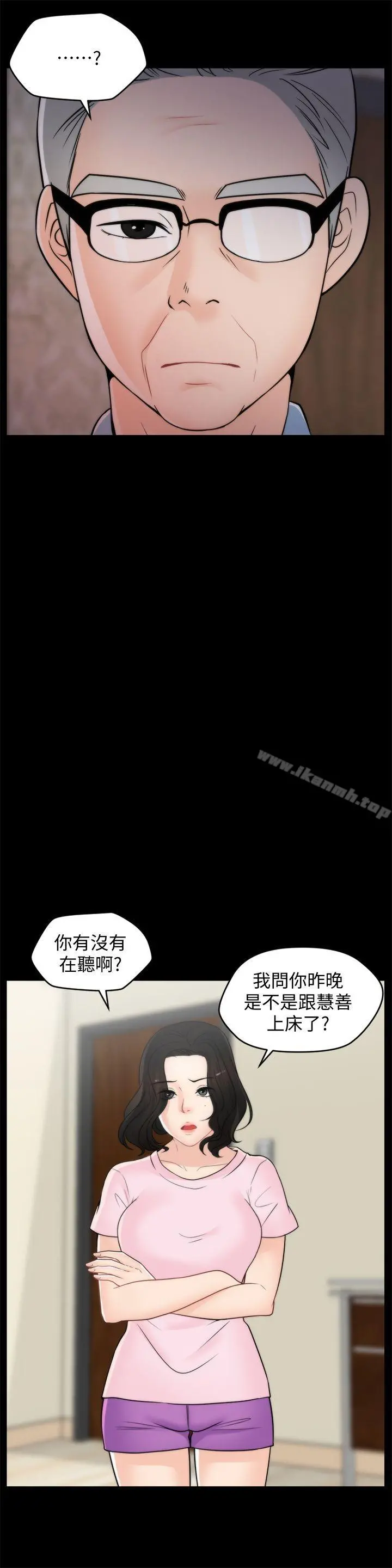 偷偷爱 第38话-慧善比妳好上一千倍! 第4页