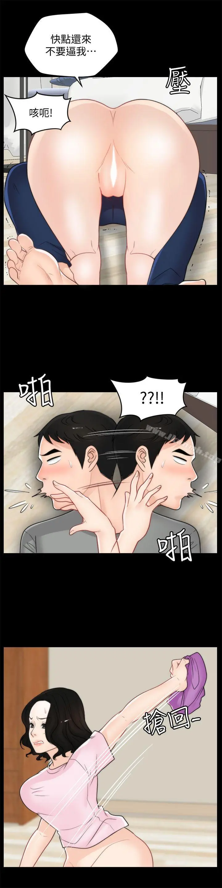 偷偷爱 第38话-慧善比妳好上一千倍! 第17页