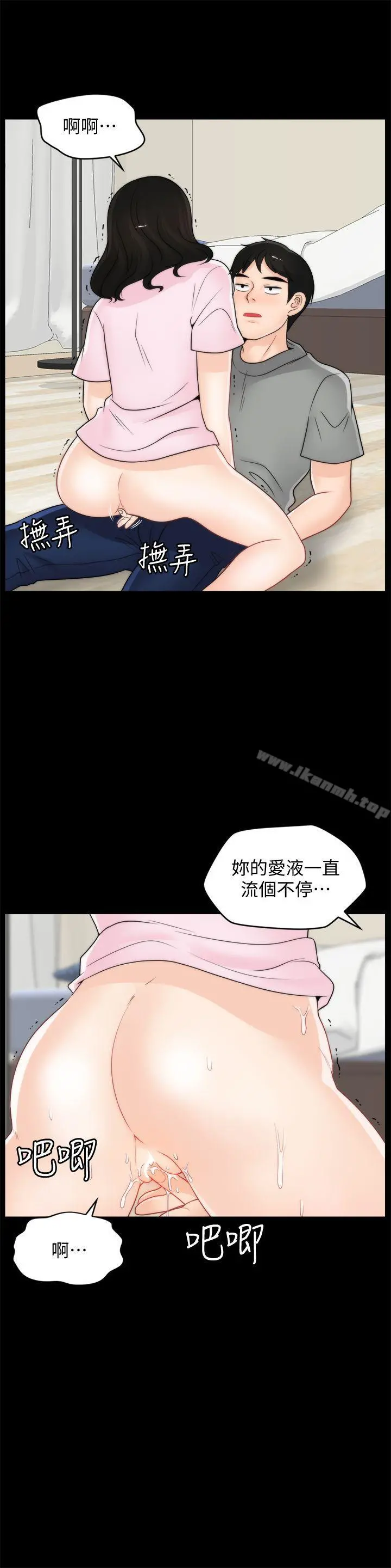 偷偷爱 第38话-慧善比妳好上一千倍! 第24页