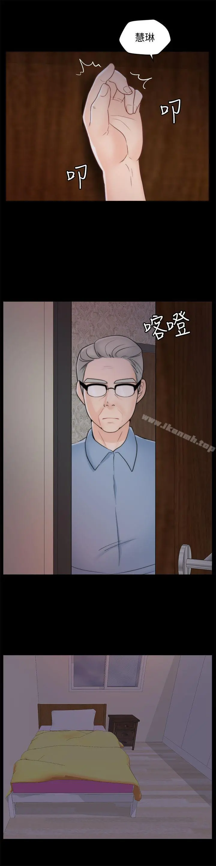 偷偷爱 第38话-慧善比妳好上一千倍! 第3页