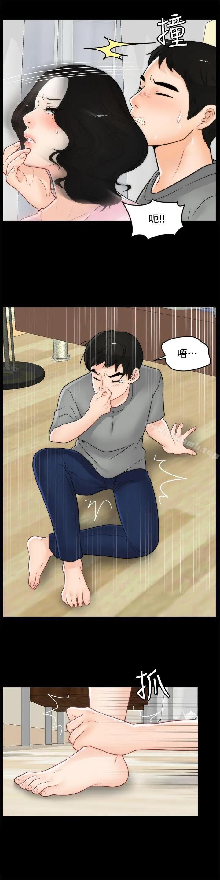 偷偷爱 第38话-慧善比妳好上一千倍! 第13页