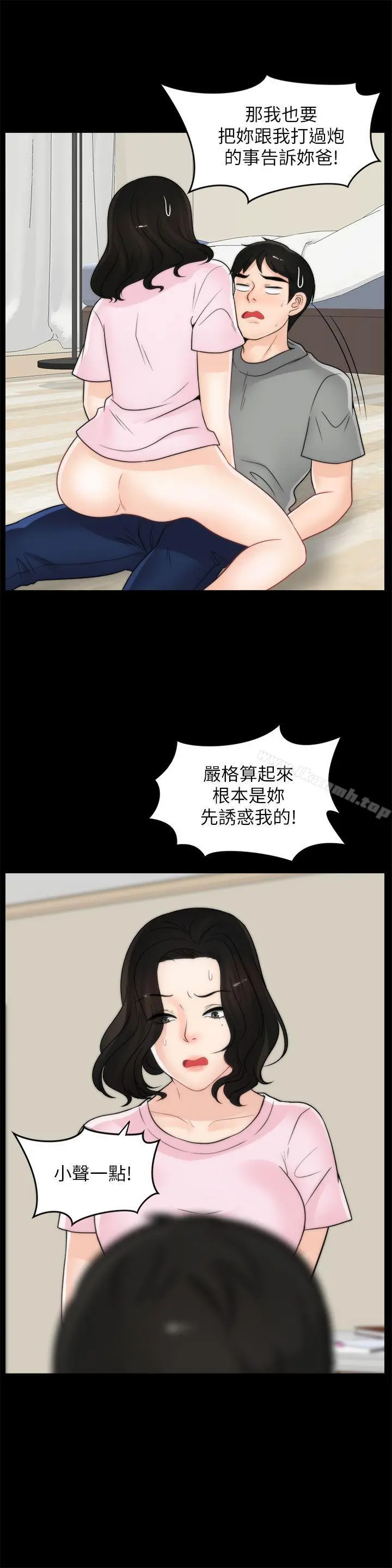 偷偷爱 第38话-慧善比妳好上一千倍! 第18页
