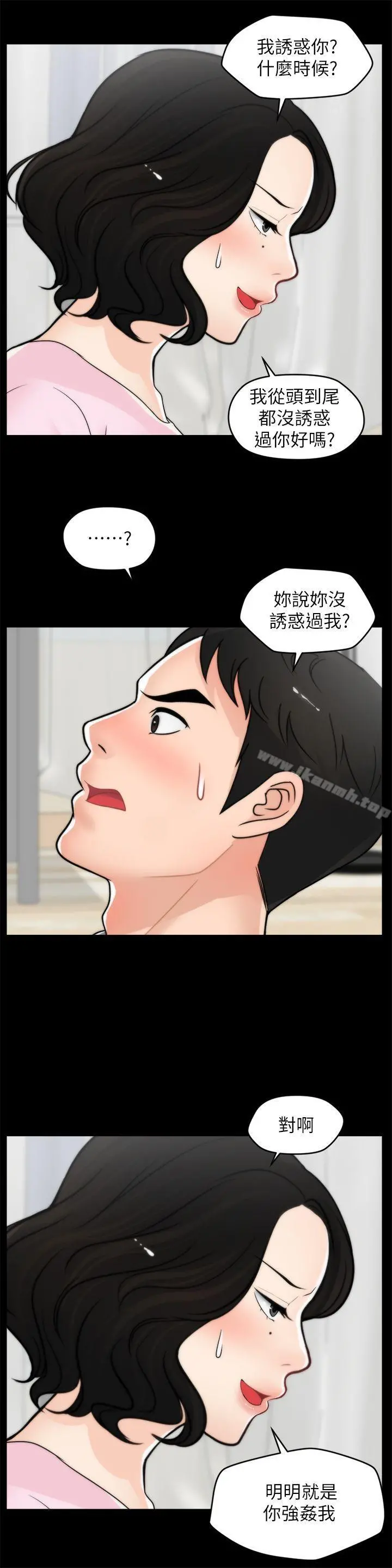 偷偷爱 第38话-慧善比妳好上一千倍! 第19页