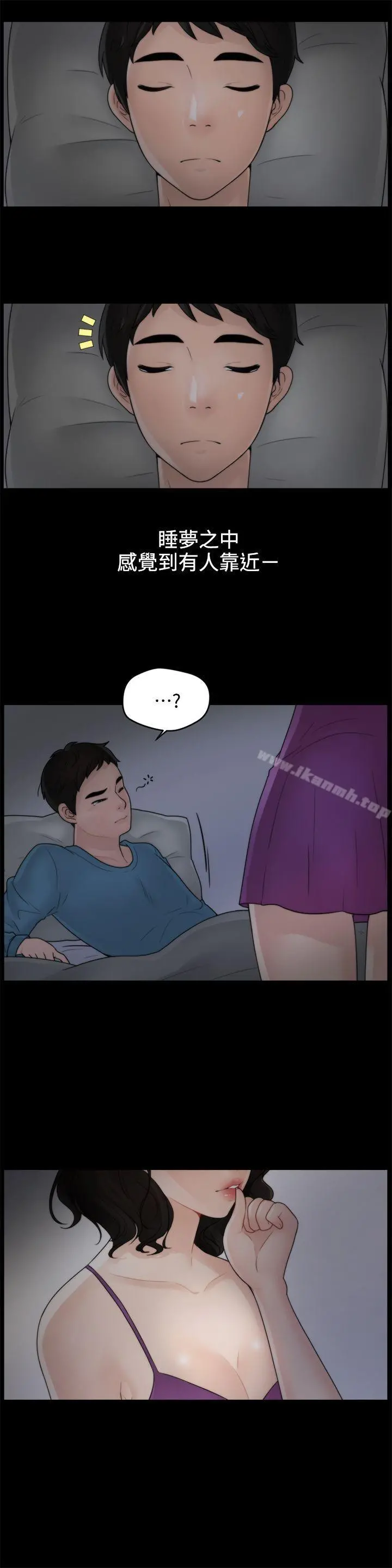 偷偷爱 第1话 第31页