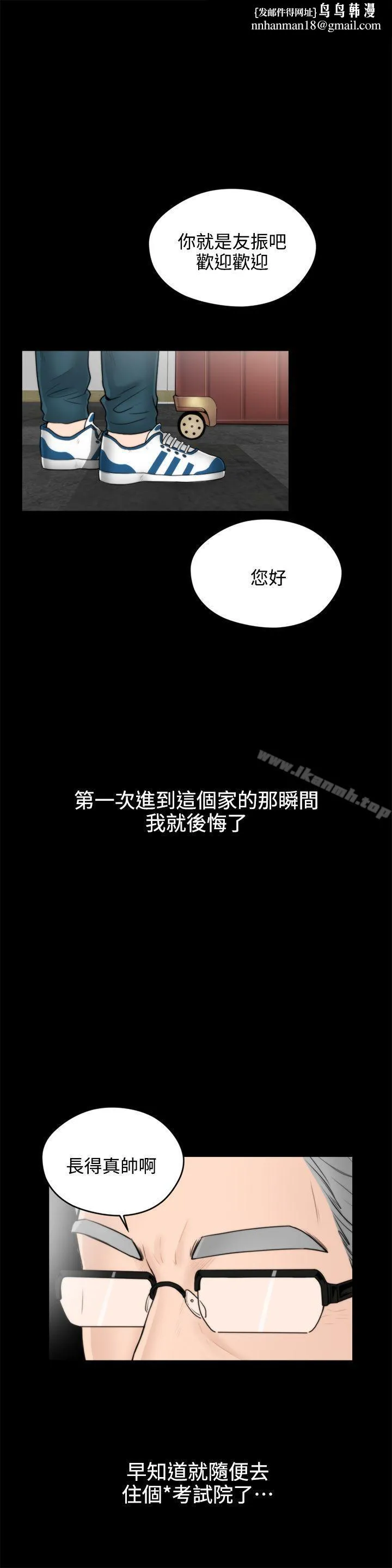偷偷爱 第1话 第1页