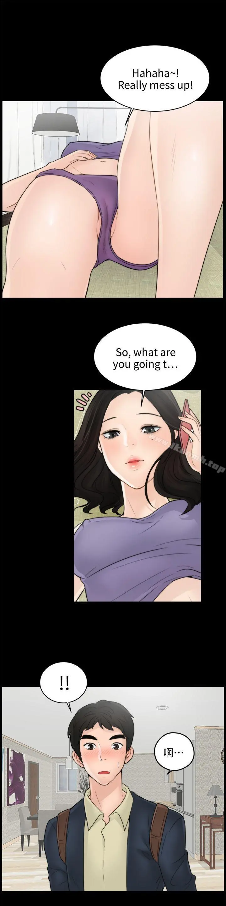 偷偷爱 第1话 第23页