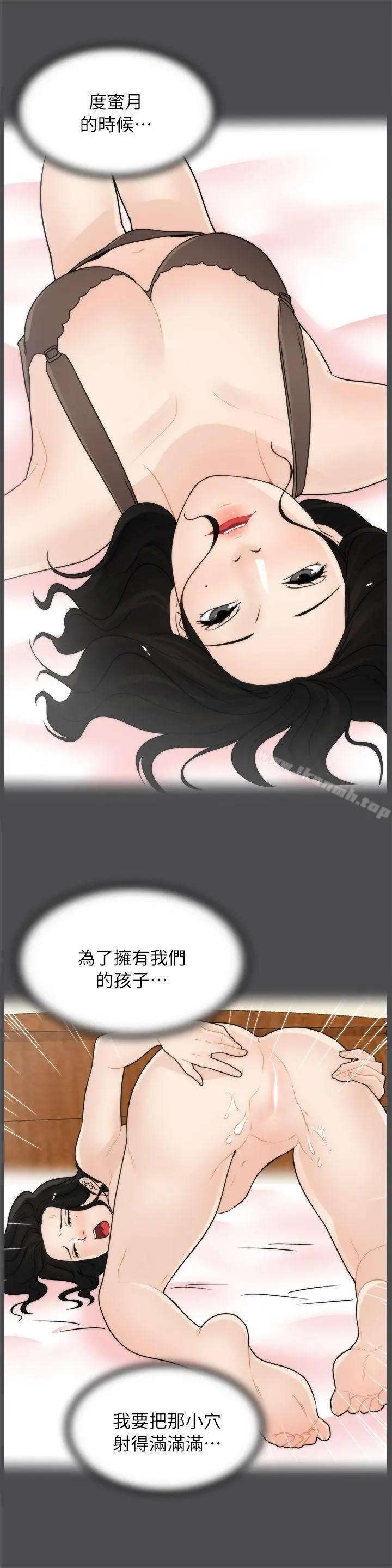 偷偷爱 第15话 第17页
