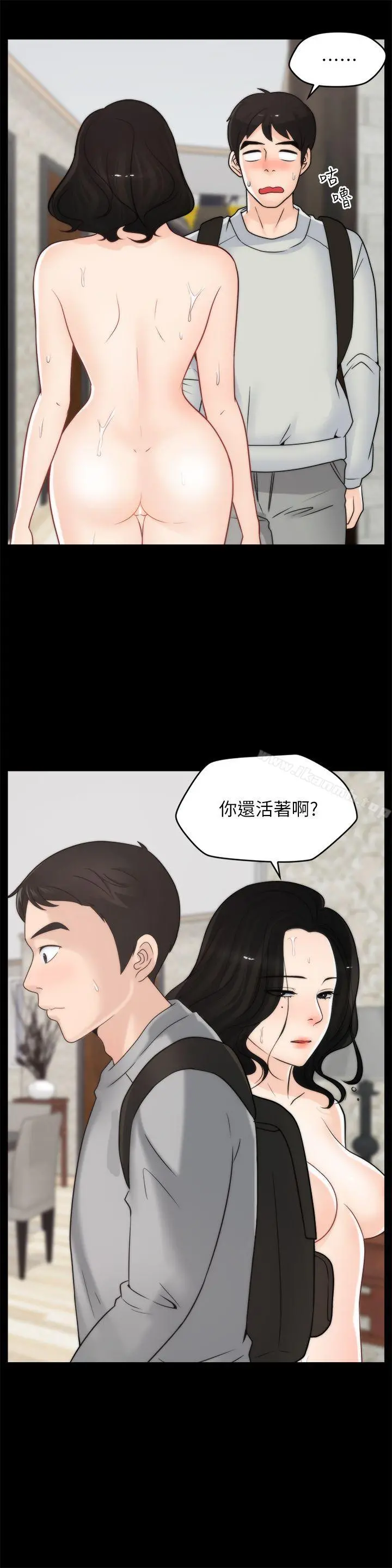 偷偷爱 第29话-你还活着啊? 第2页