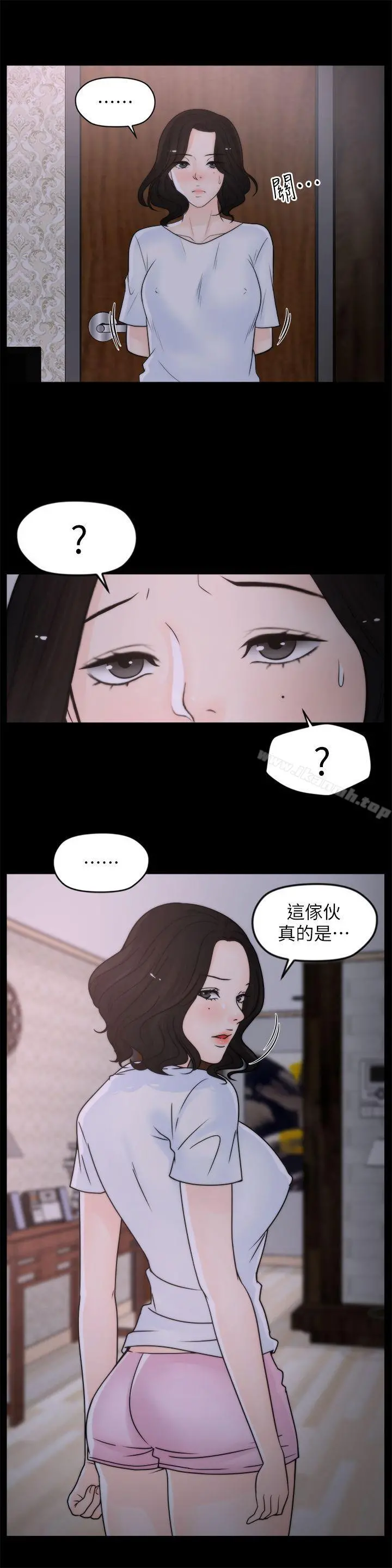 偷偷爱 第29话-你还活着啊? 第23页