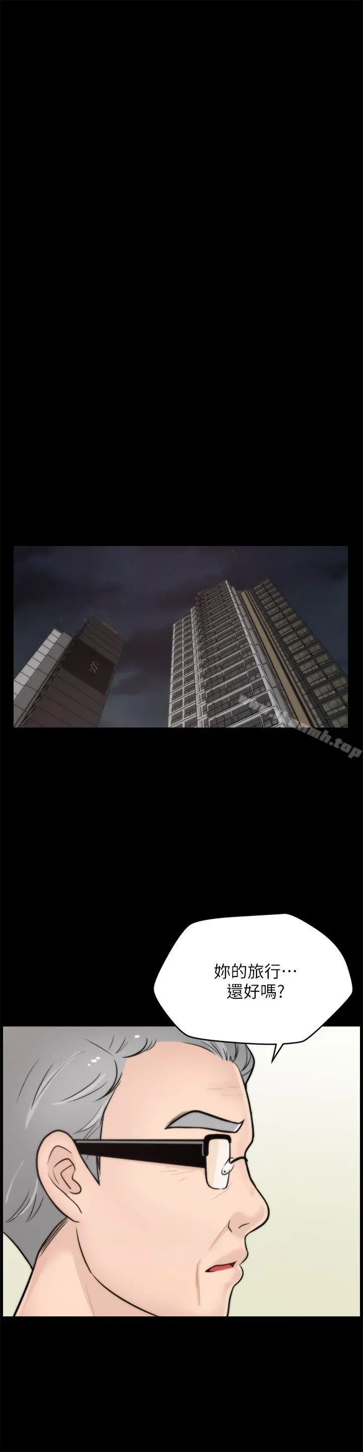 偷偷爱 第29话-你还活着啊? 第5页