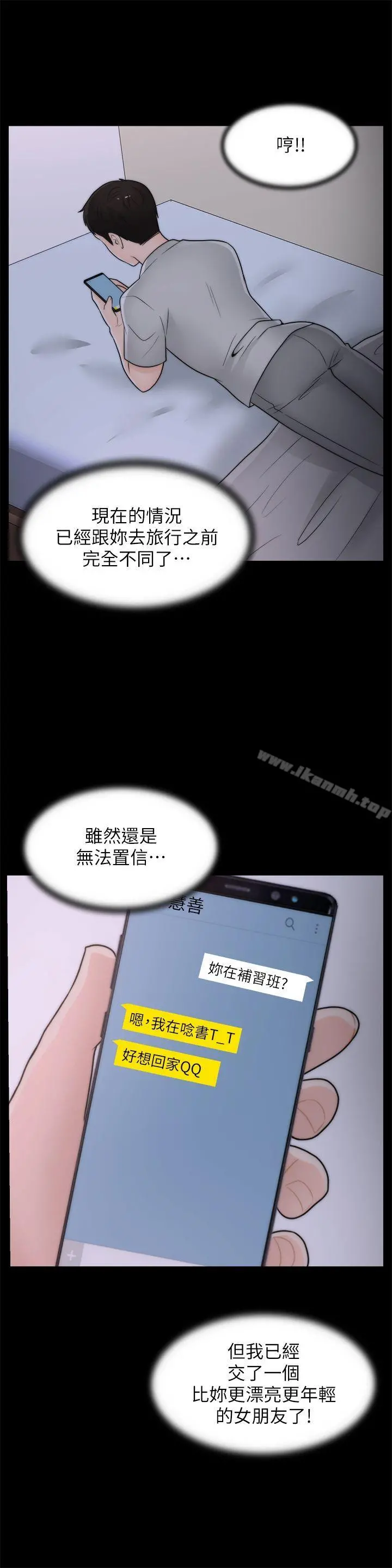 偷偷爱 第29话-你还活着啊? 第8页