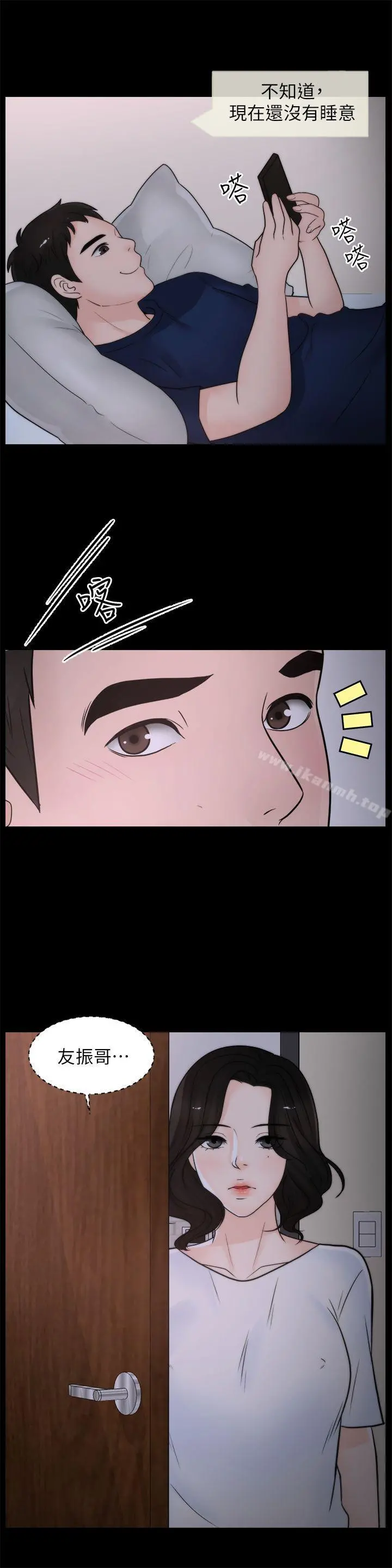 偷偷爱 第29话-你还活着啊? 第19页