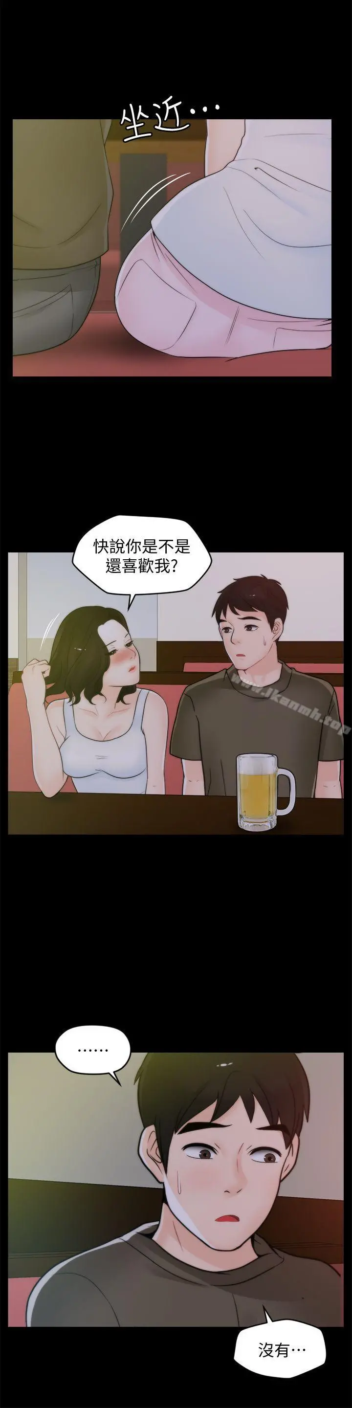 偷偷爱 第41话-慧琳炽热的爱 第24页