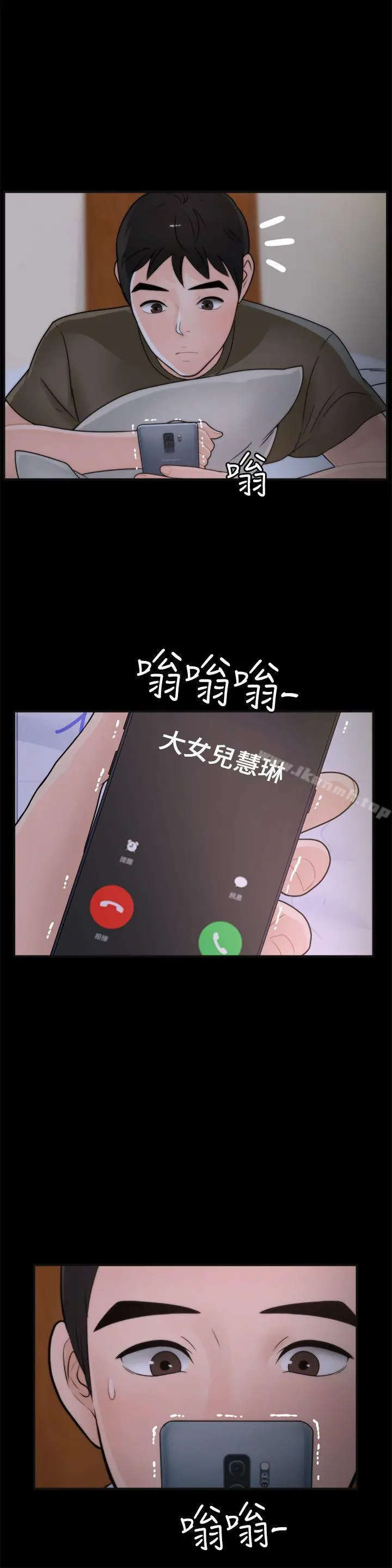 偷偷爱 第41话-慧琳炽热的爱 第19页