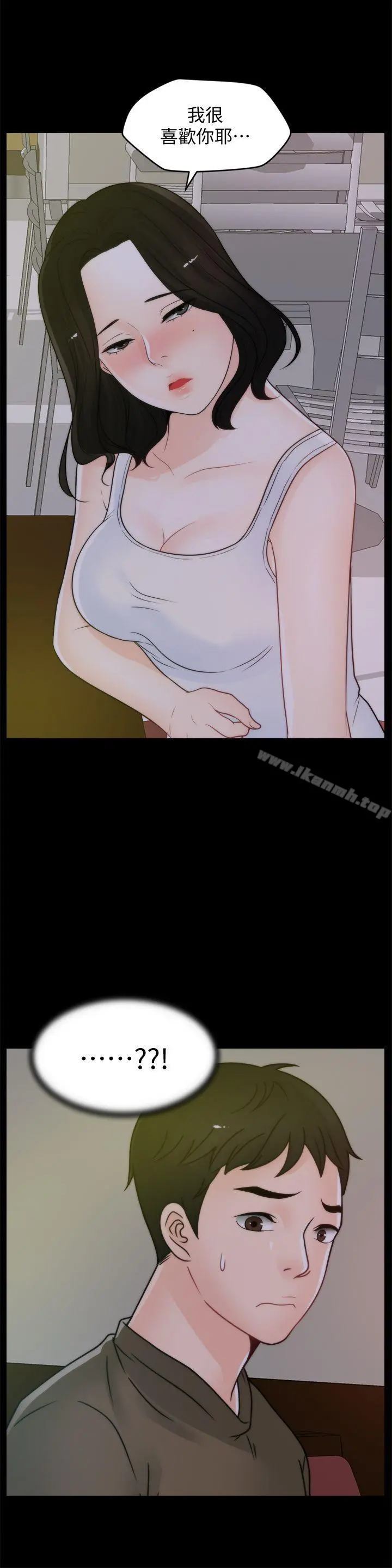偷偷爱 第41话-慧琳炽热的爱 第26页