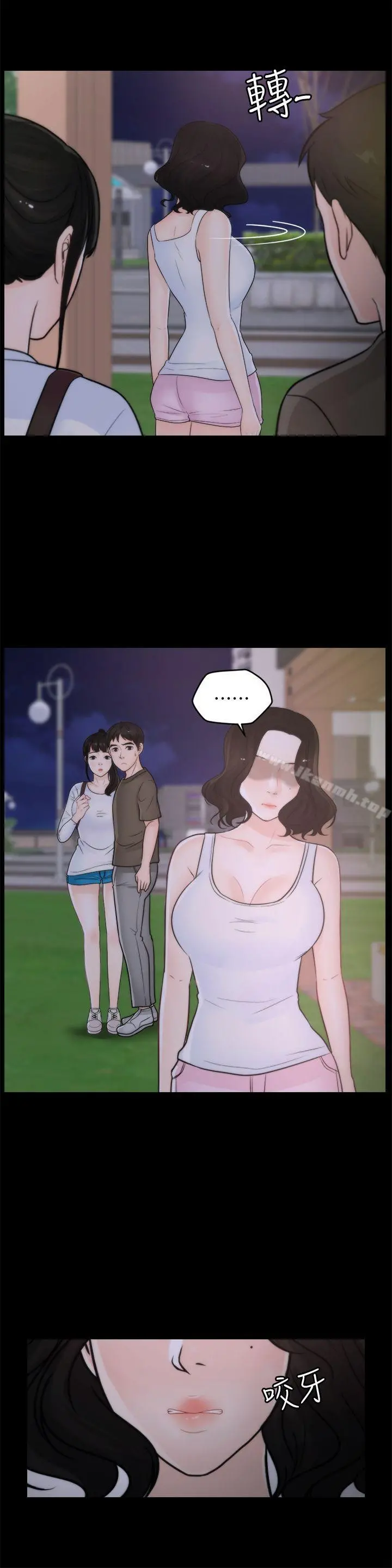 偷偷爱 第41话-慧琳炽热的爱 第8页