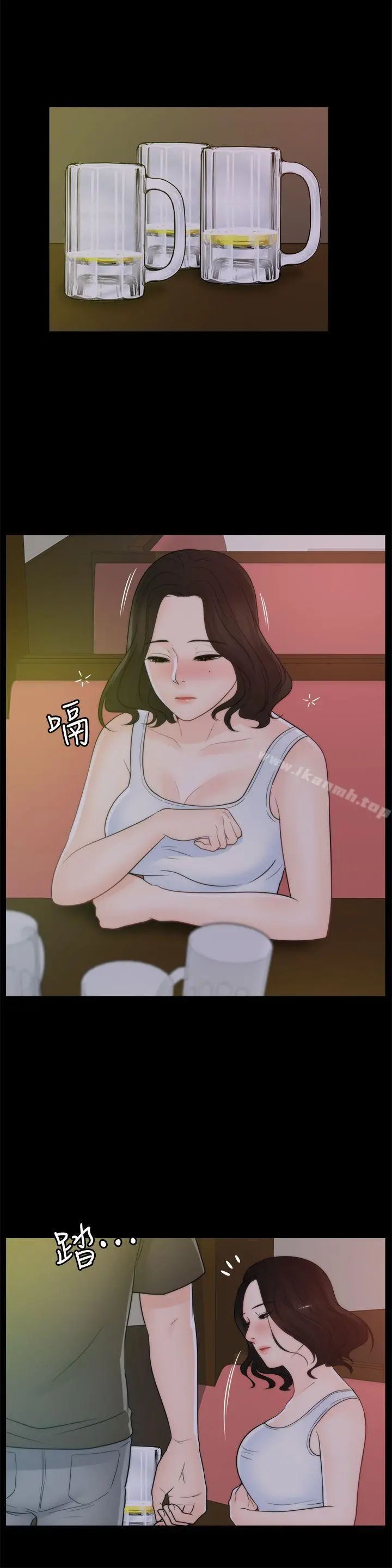 偷偷爱 第41话-慧琳炽热的爱 第21页