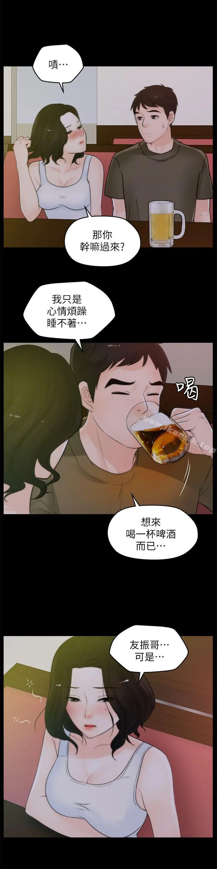 偷偷爱 第41话-慧琳炽热的爱 第25页