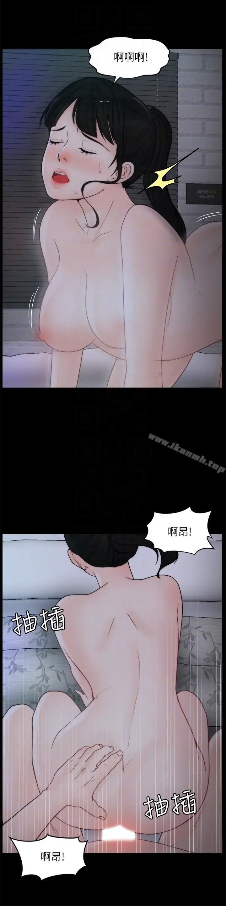 偷偷爱 第51话-调教慧善 第13页