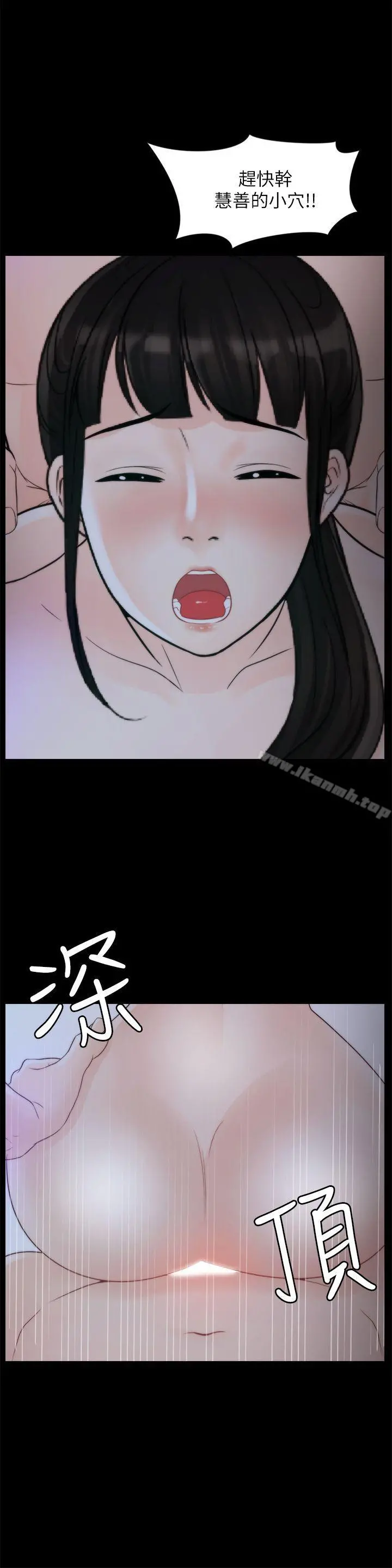 偷偷爱 第51话-调教慧善 第12页