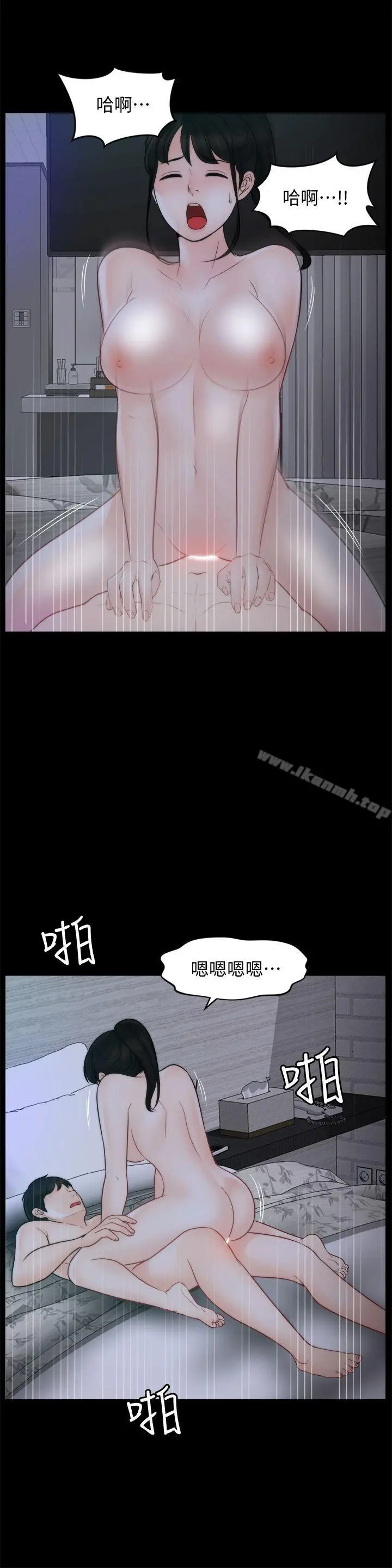 偷偷爱 第51话-调教慧善 第24页