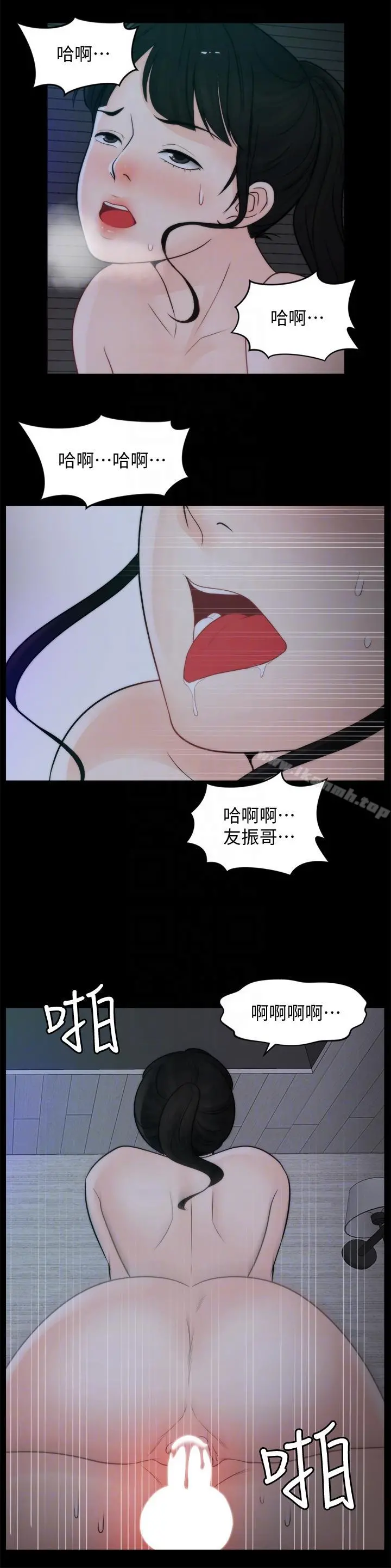 偷偷爱 第51话-调教慧善 第25页