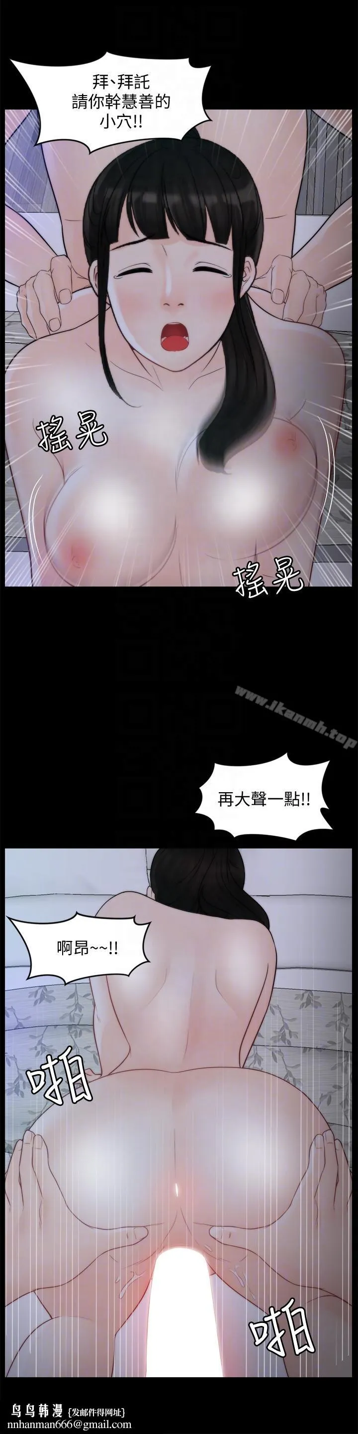 偷偷爱 第51话-调教慧善 第15页