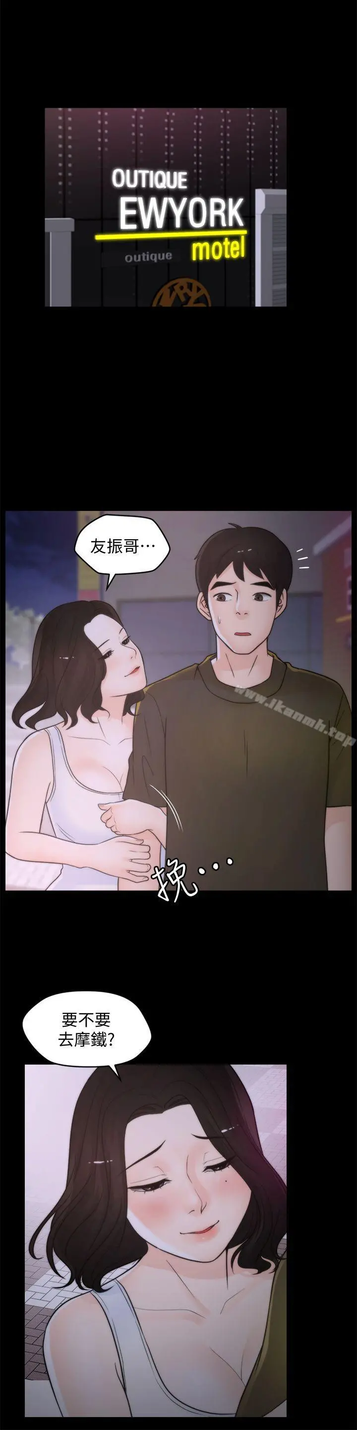 偷偷爱 第42话-第一次从后面来&hellip; 第9页
