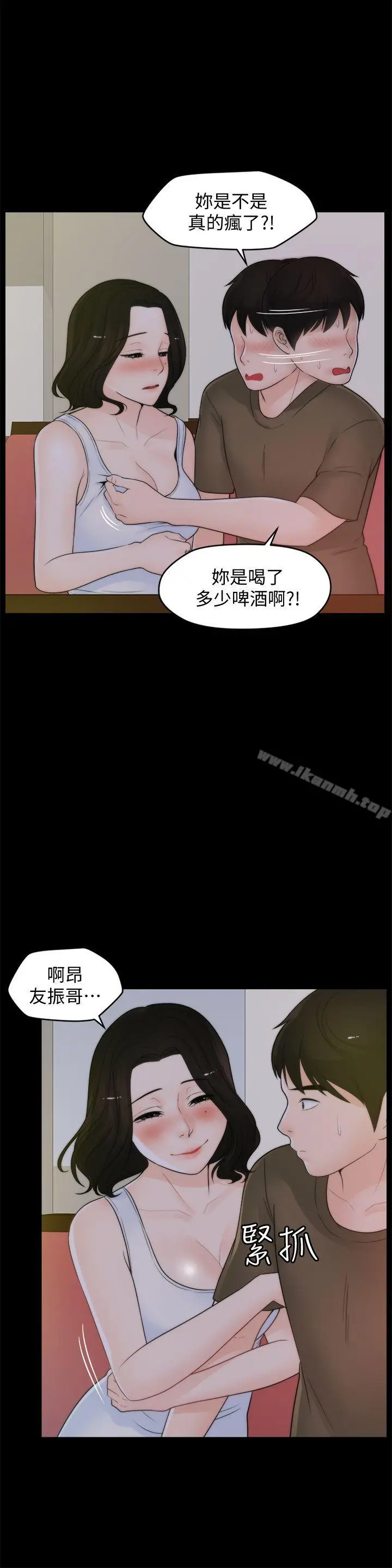 偷偷爱 第42话-第一次从后面来&hellip; 第5页