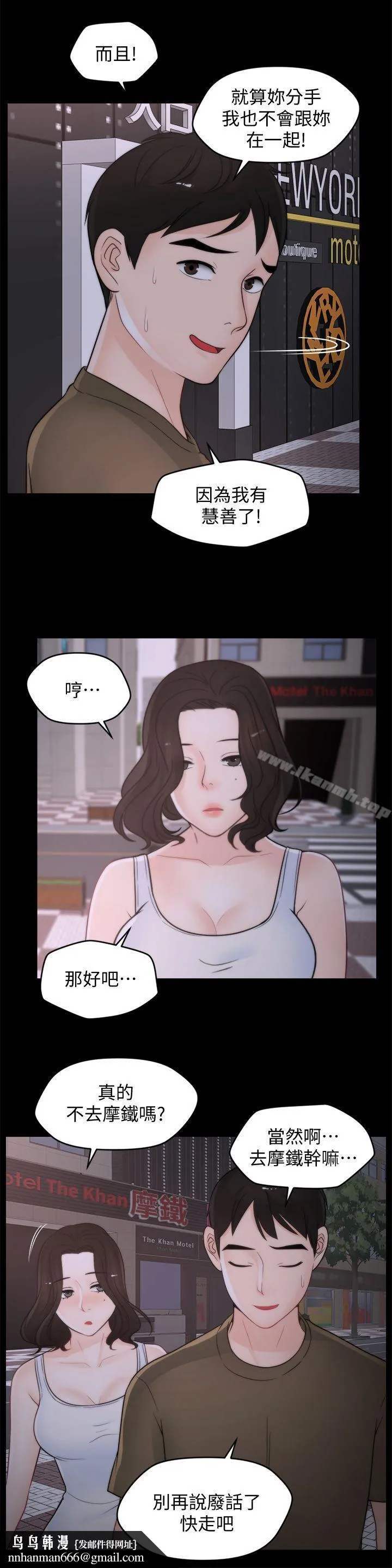 偷偷爱 第42话-第一次从后面来&hellip; 第16页