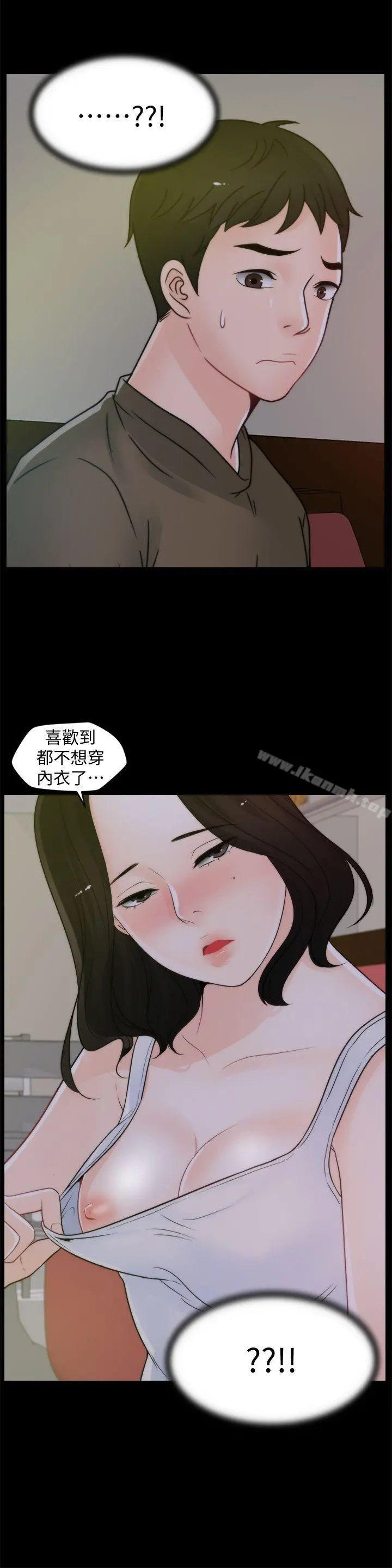 偷偷爱 第42话-第一次从后面来&hellip; 第3页