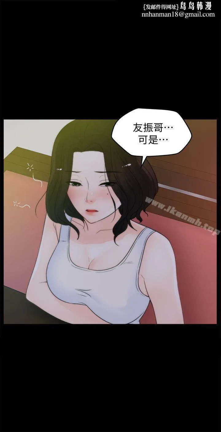 偷偷爱 第42话-第一次从后面来&hellip; 第1页