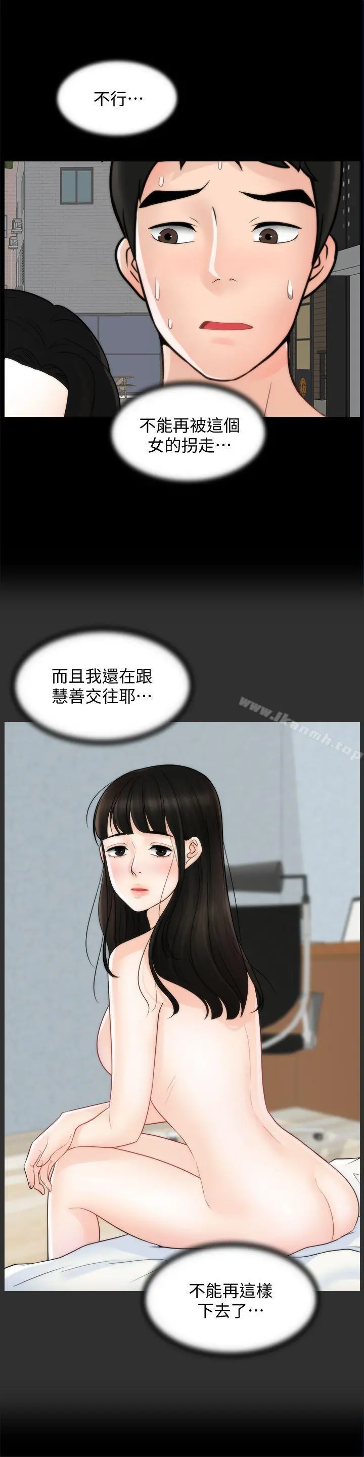 偷偷爱 第42话-第一次从后面来&hellip; 第11页