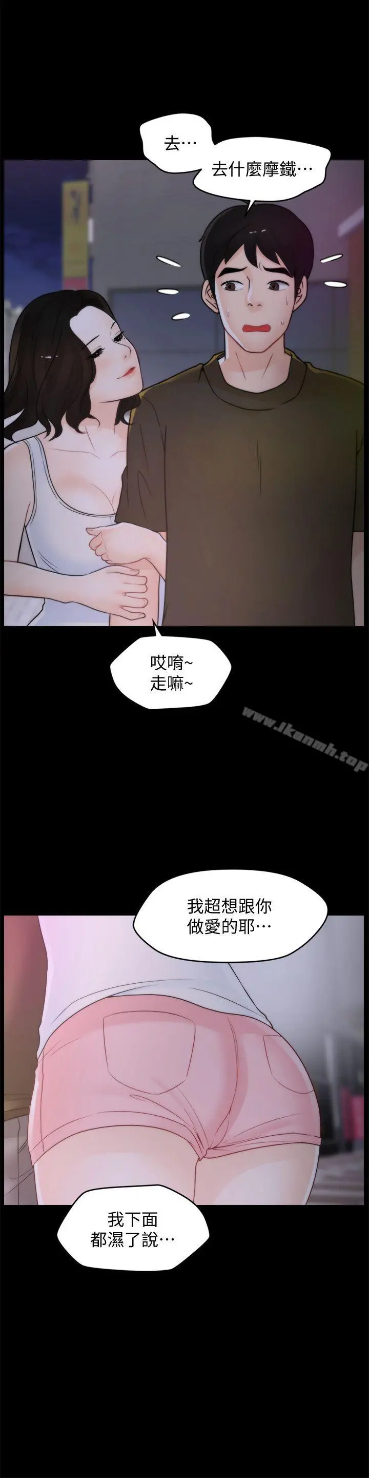 偷偷爱 第42话-第一次从后面来&hellip; 第10页