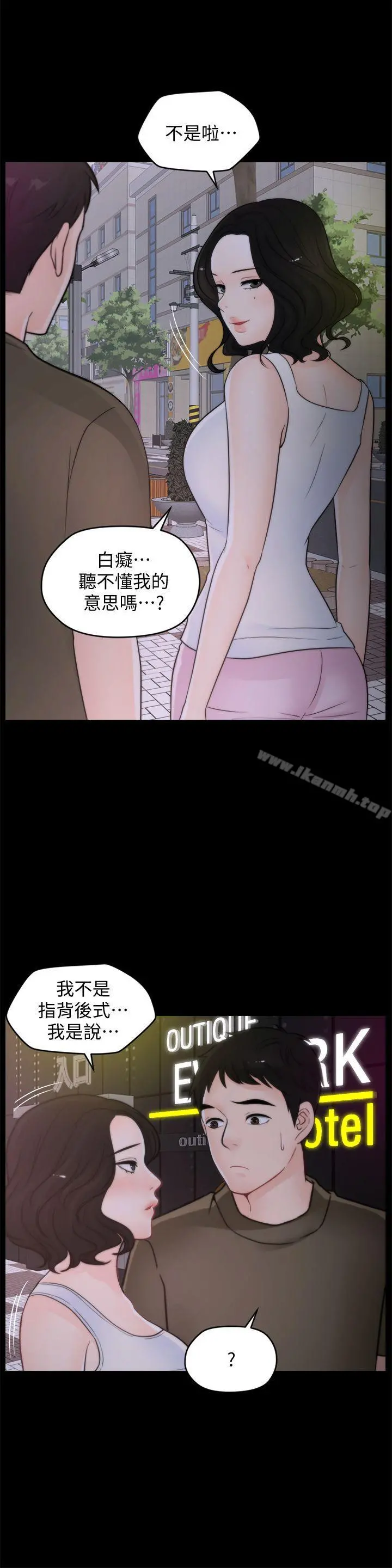 偷偷爱 第42话-第一次从后面来&hellip; 第18页