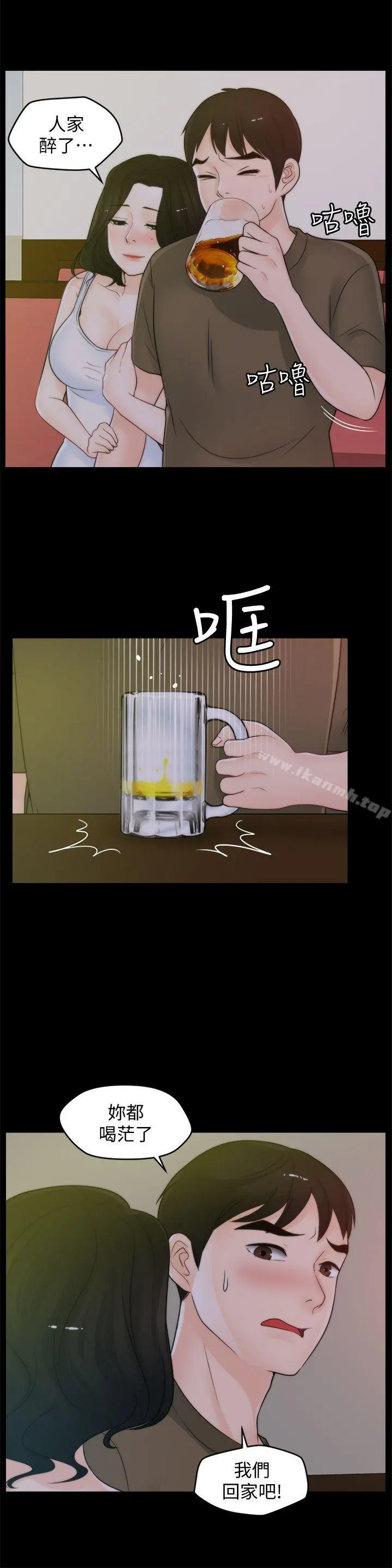 偷偷爱 第42话-第一次从后面来&hellip; 第6页