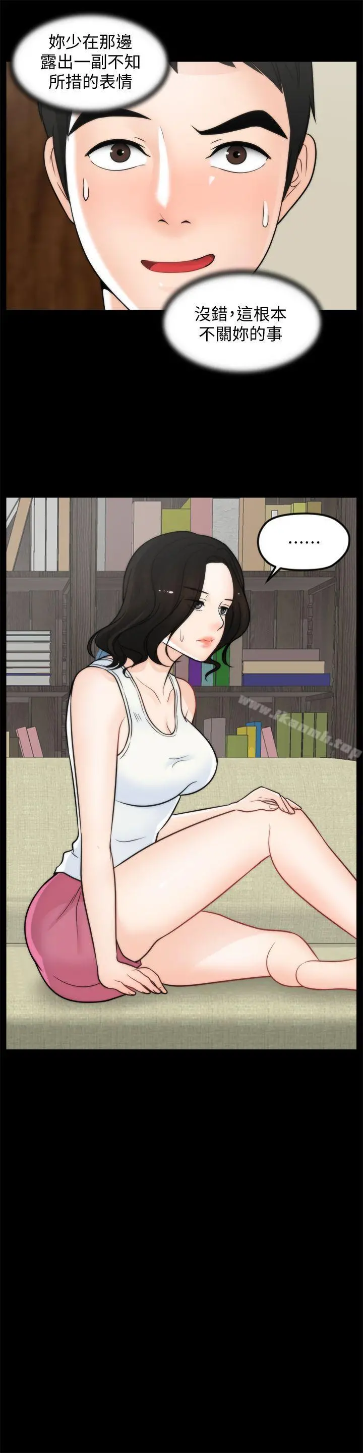 偷偷爱 第36话-瞒着慧琳和慧善幽会 第17页