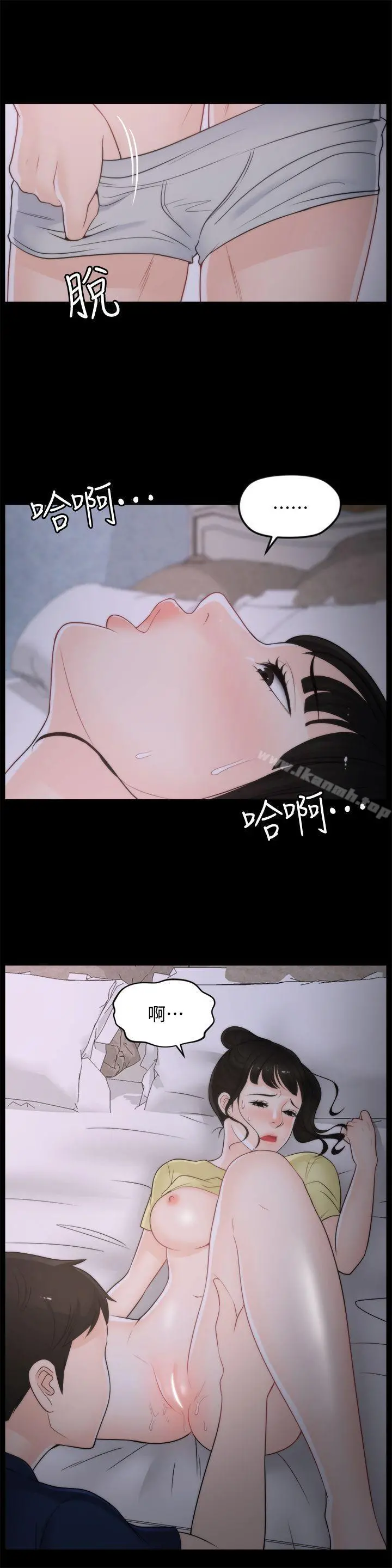 偷偷爱 第36话-瞒着慧琳和慧善幽会 第23页