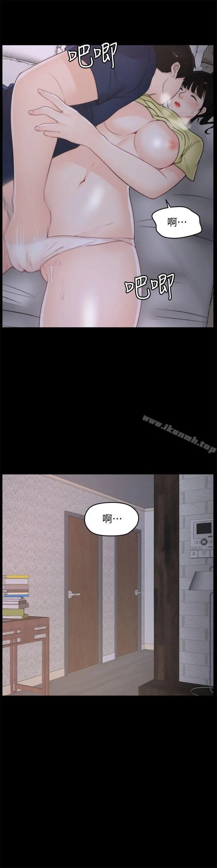 偷偷爱 第36话-瞒着慧琳和慧善幽会 第22页