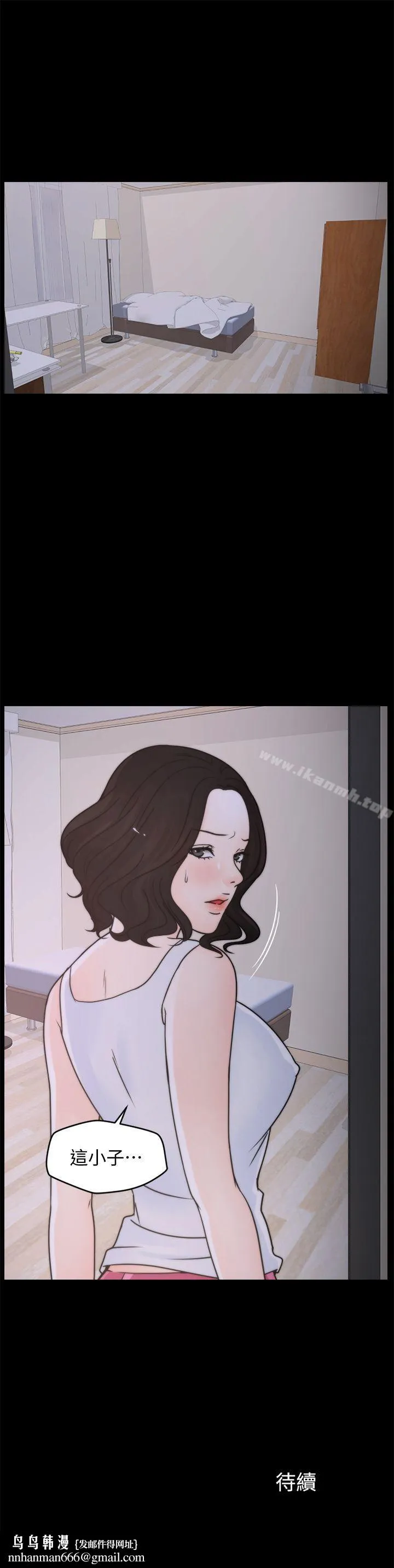 偷偷爱 第36话-瞒着慧琳和慧善幽会 第27页