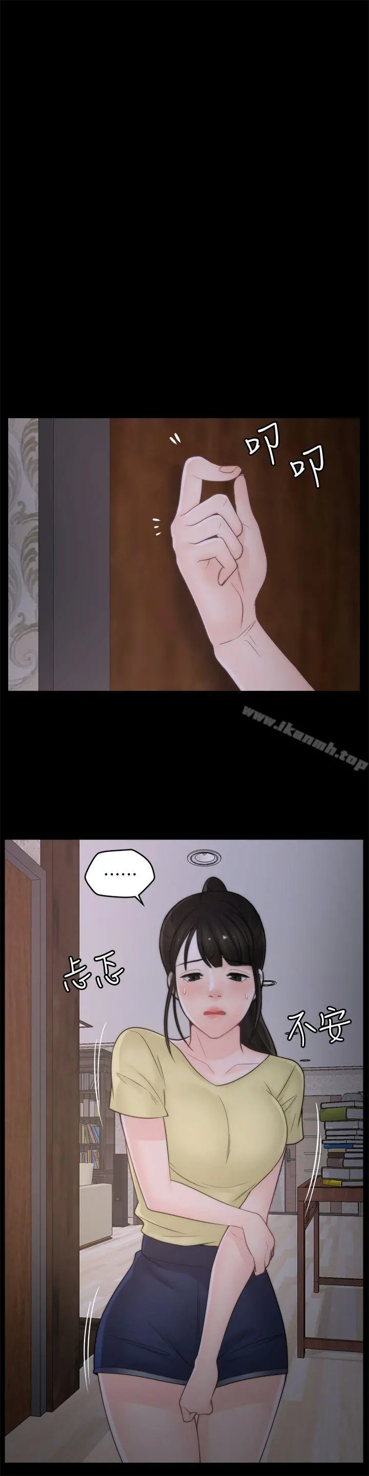 偷偷爱 第36话-瞒着慧琳和慧善幽会 第6页