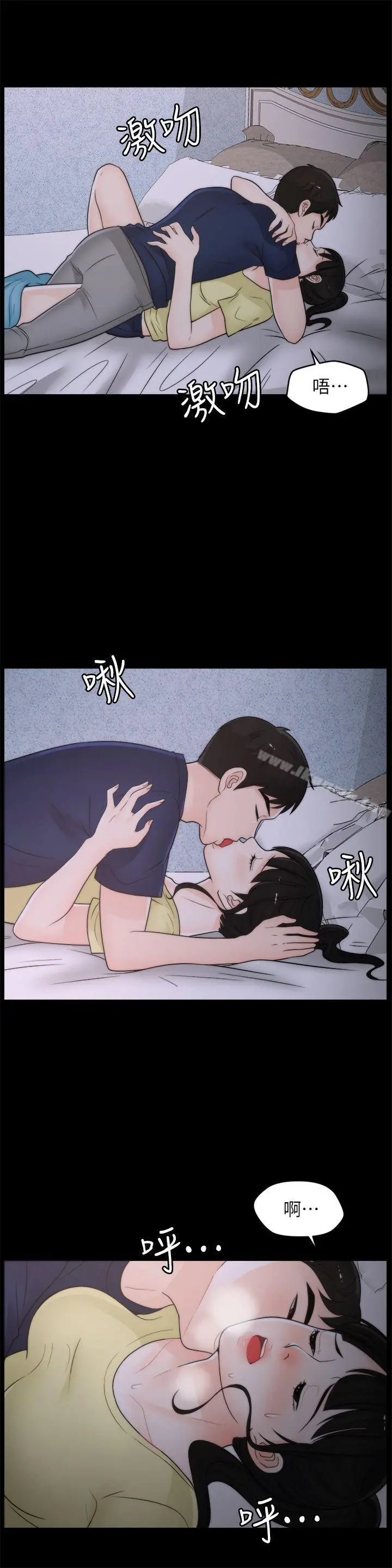 偷偷爱 第36话-瞒着慧琳和慧善幽会 第20页