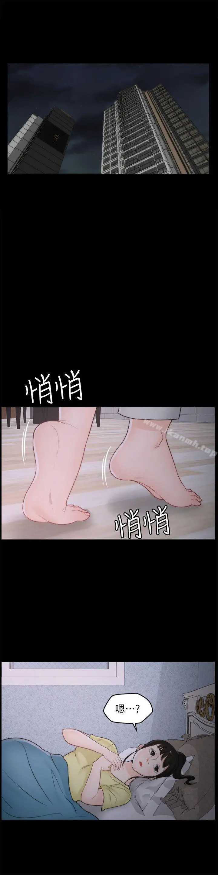 偷偷爱 第36话-瞒着慧琳和慧善幽会 第18页