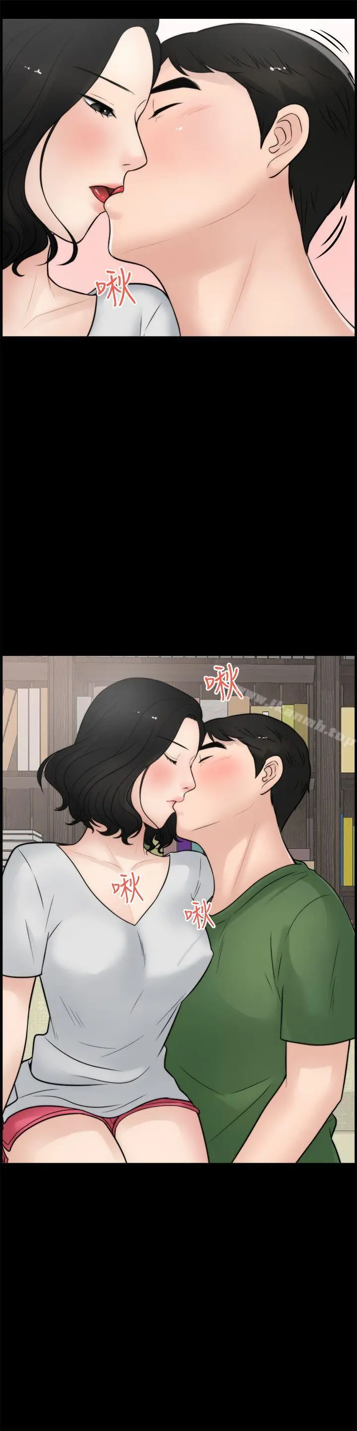 偷偷爱 第5话 第6页
