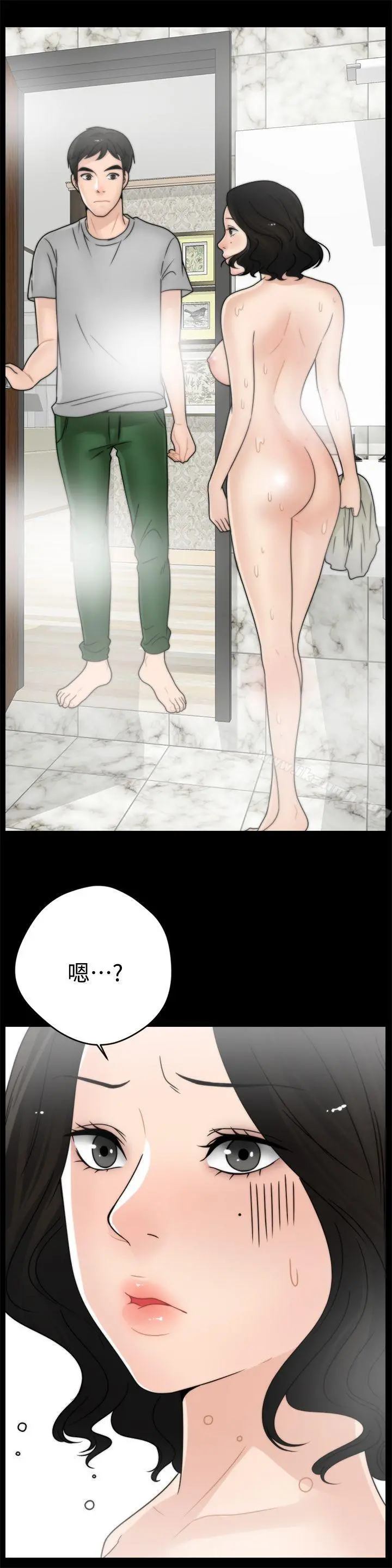 偷偷爱 第2话 第25页