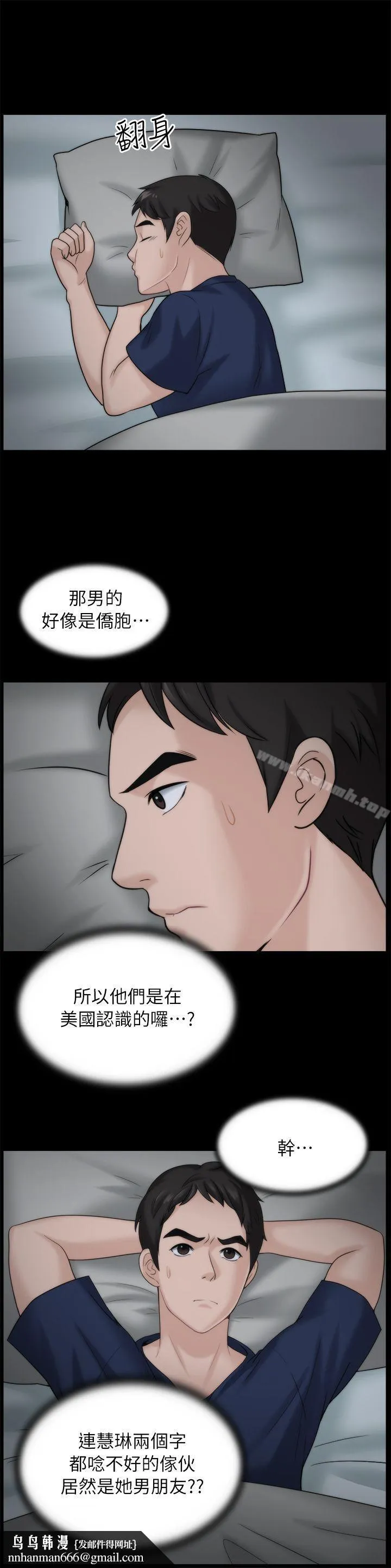 偷偷爱 第16话-好热 第14页