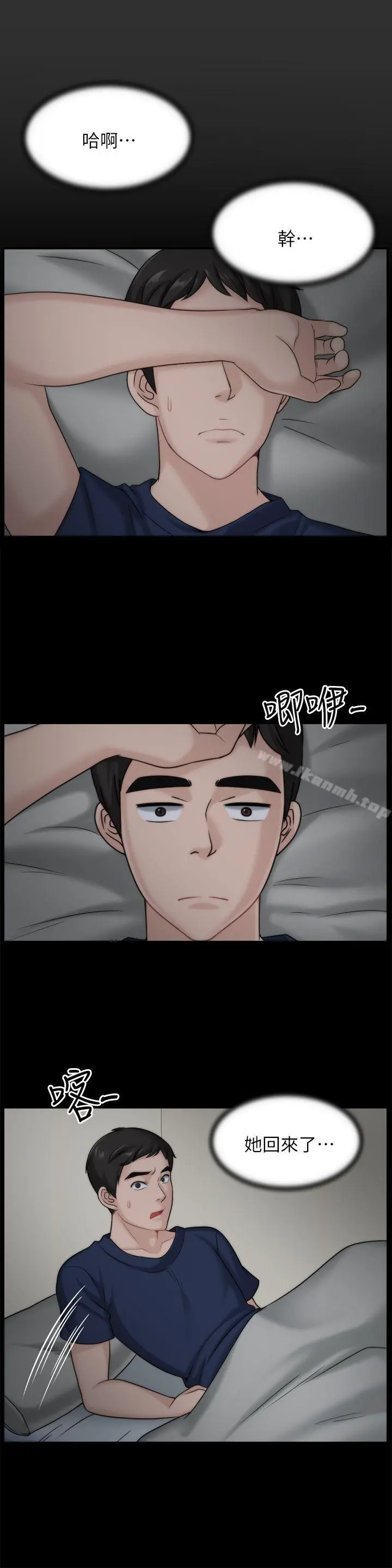 偷偷爱 第16话-好热 第18页
