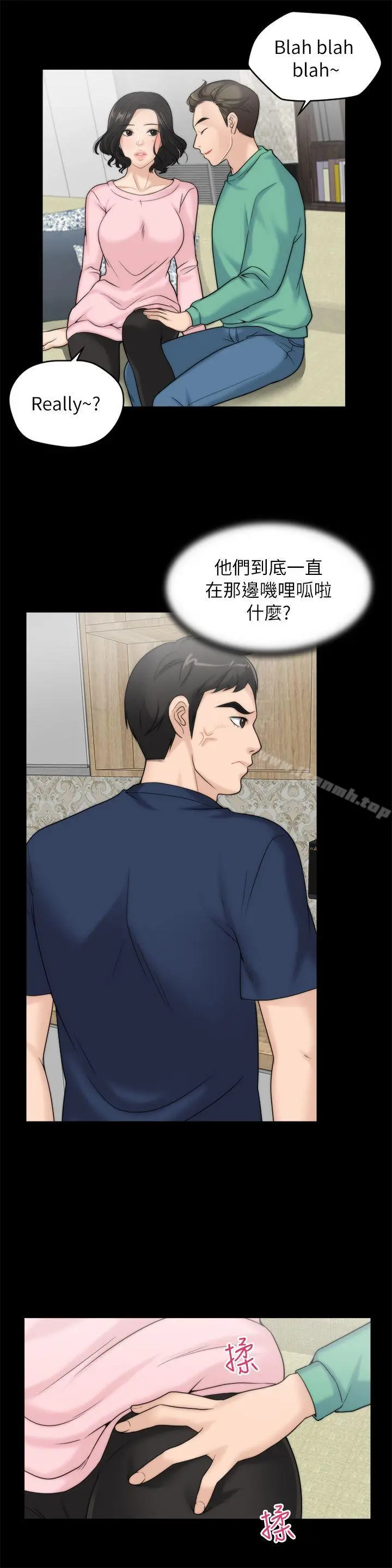 偷偷爱 第16话-好热 第7页