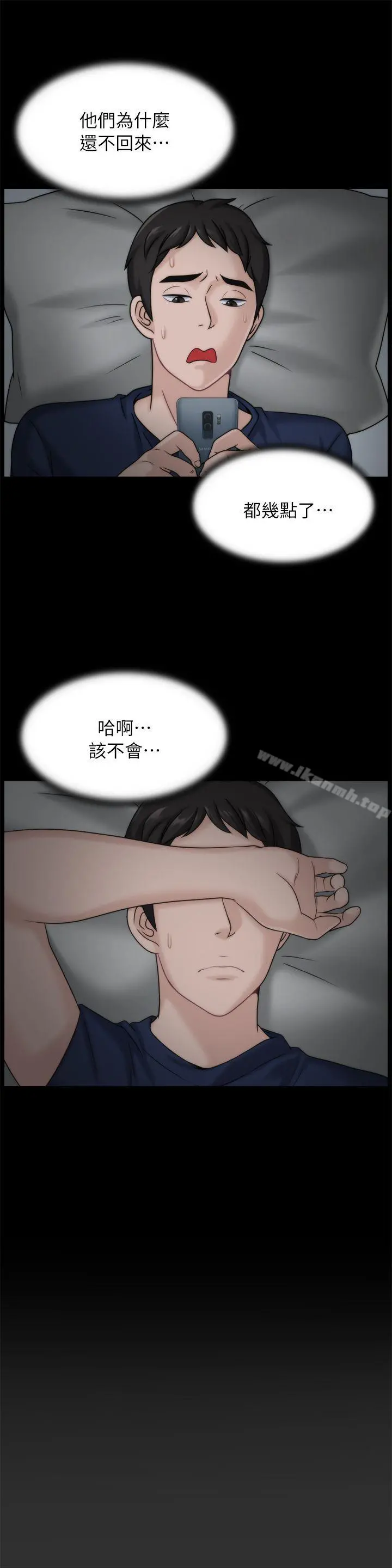 偷偷爱 第16话-好热 第15页