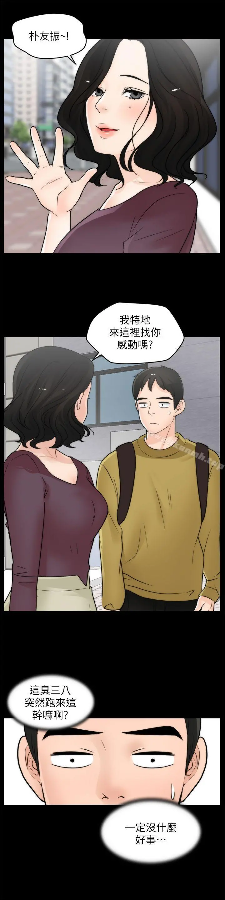 偷偷爱 第32话-她到底在打什么算盘？ 第27页